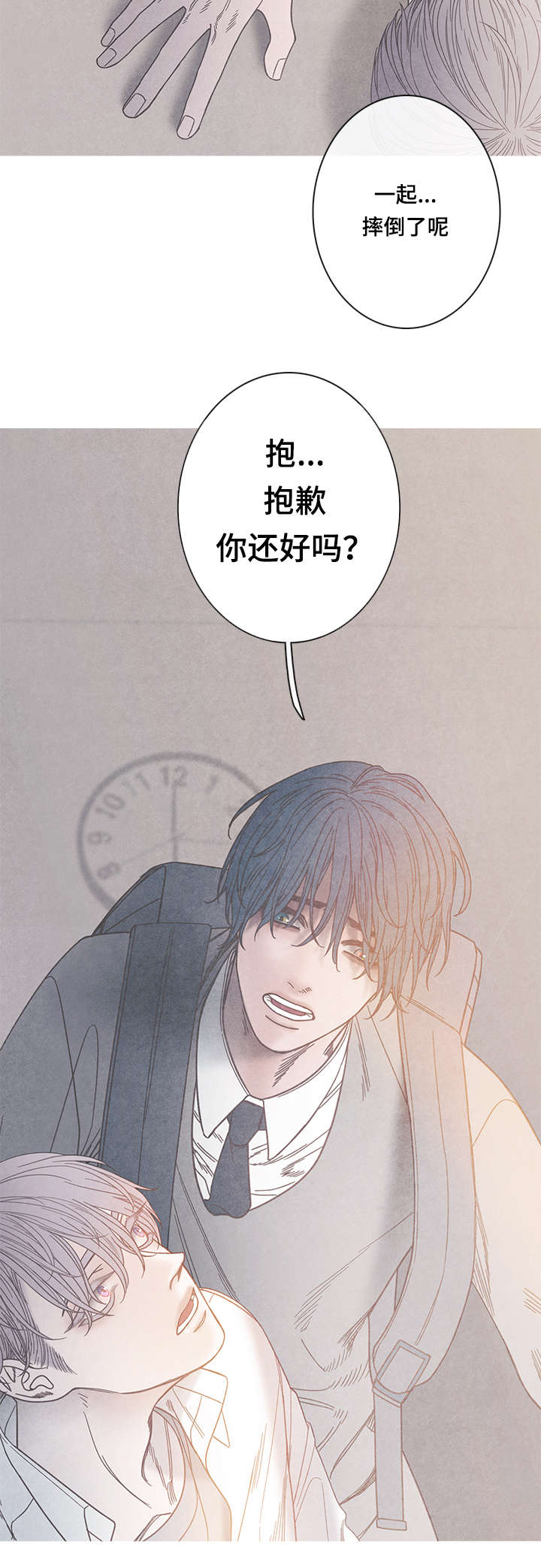 特定保洁员漫画,第12章：参观房间4图