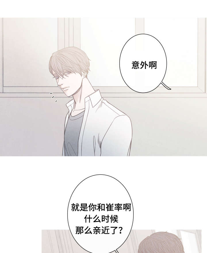 特定漫画,第9章：变得非常奇怪1图