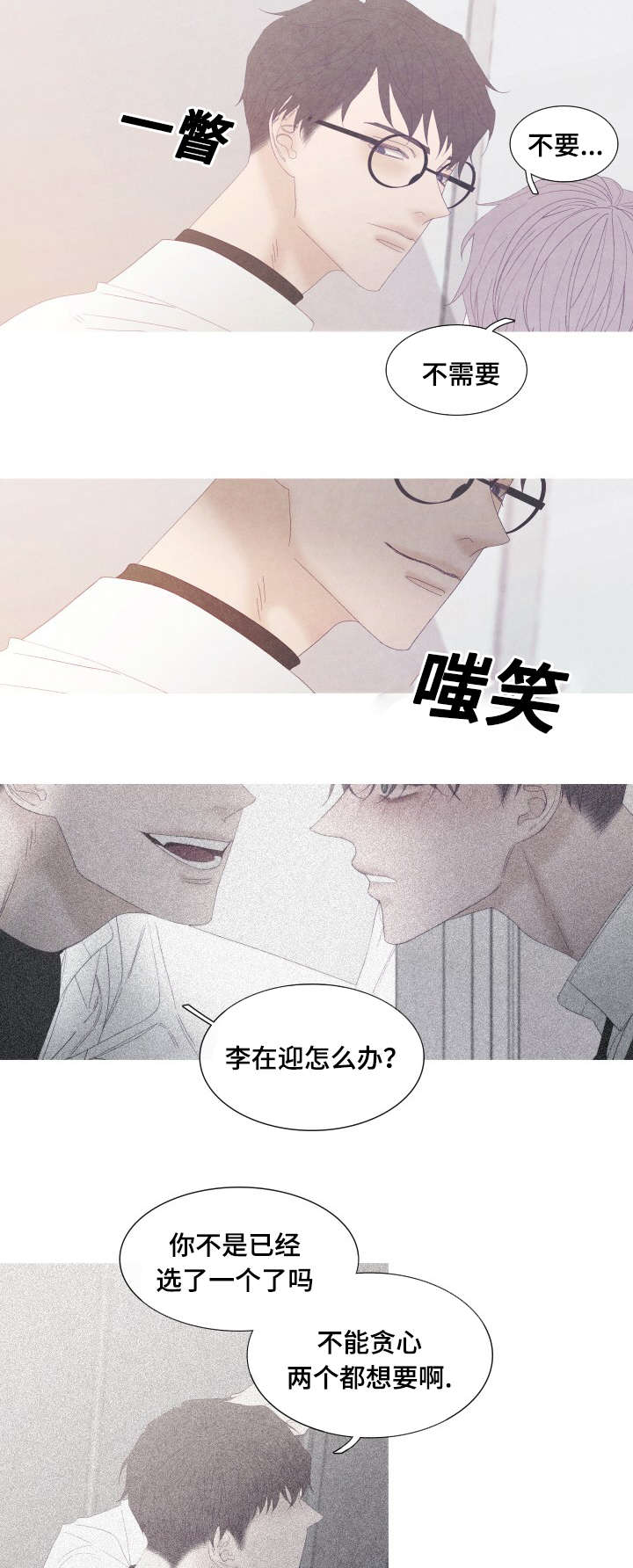 特定漫画,第53章：你要搬走了吗3图