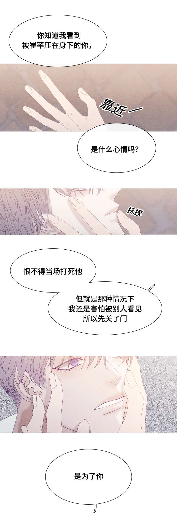 特定漫画,第55章：转学1图