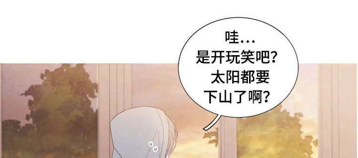 特定工伤险是什么险种漫画,第24章：不舒服吗1图