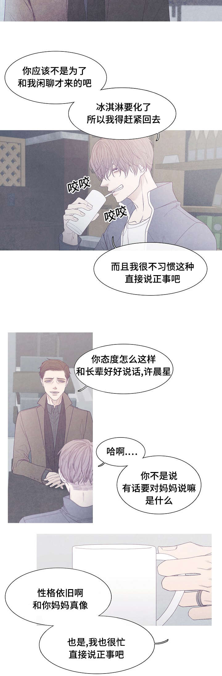 特定工伤险是什么险种漫画,第41章：不会结束的4图