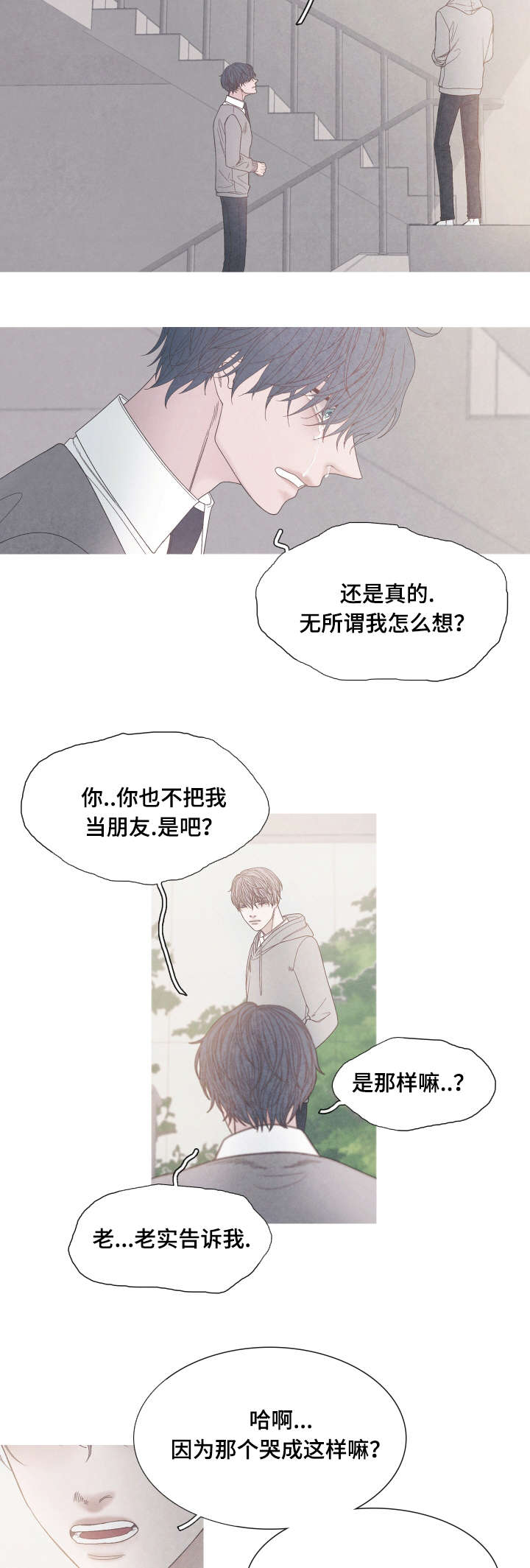 特定元素的视觉联想漫画,第30章：帮帮我1图