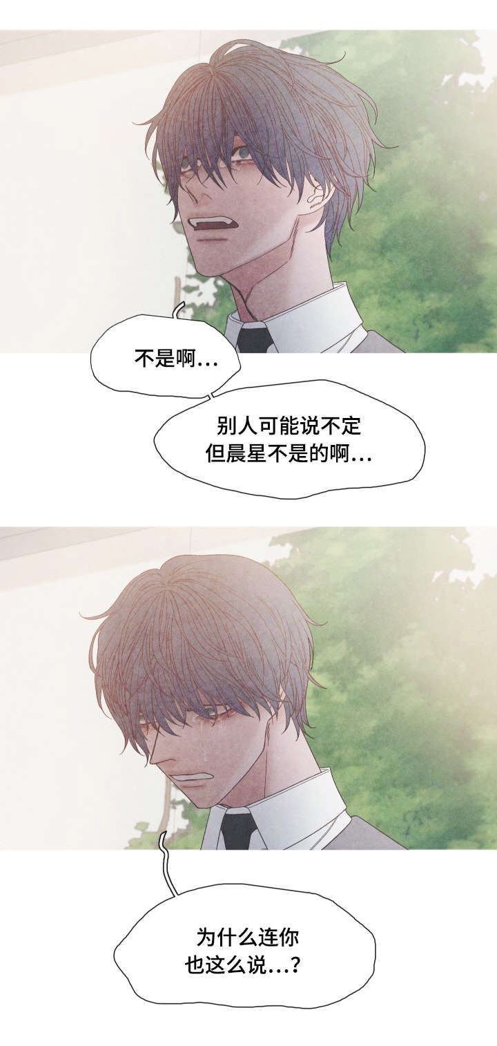 特定行业漫画,第32章：怎么偏偏你是Ａ5图