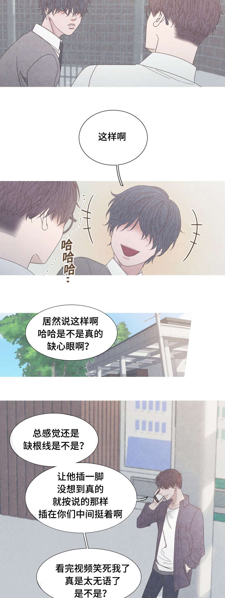 特定漫画,第27章：吸引在迎的办法4图