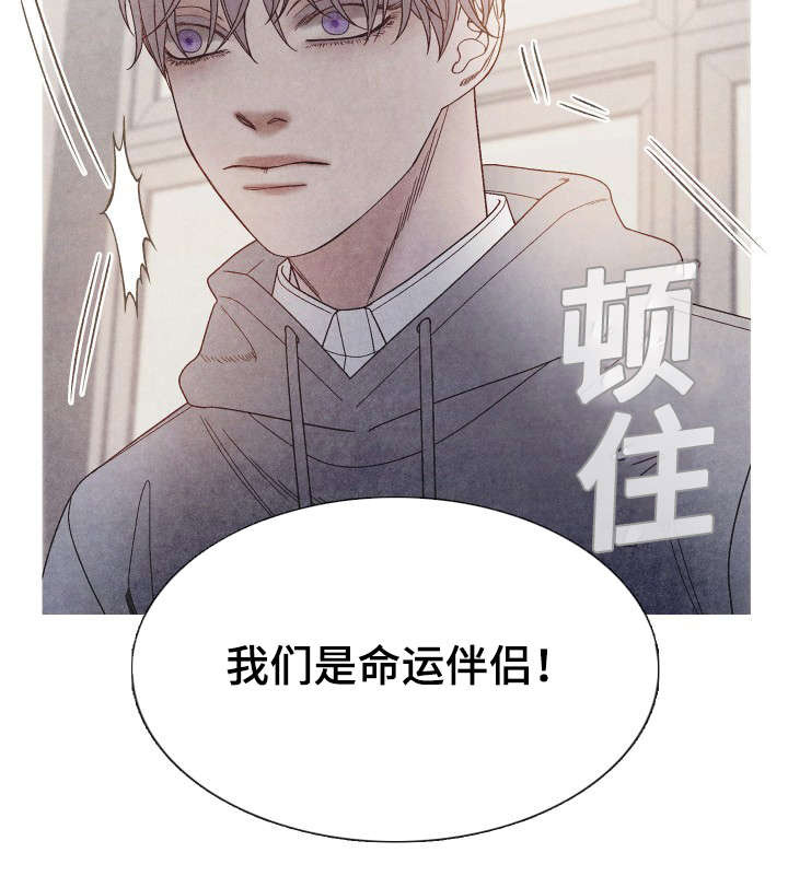 特定漫画,第27章：吸引在迎的办法4图