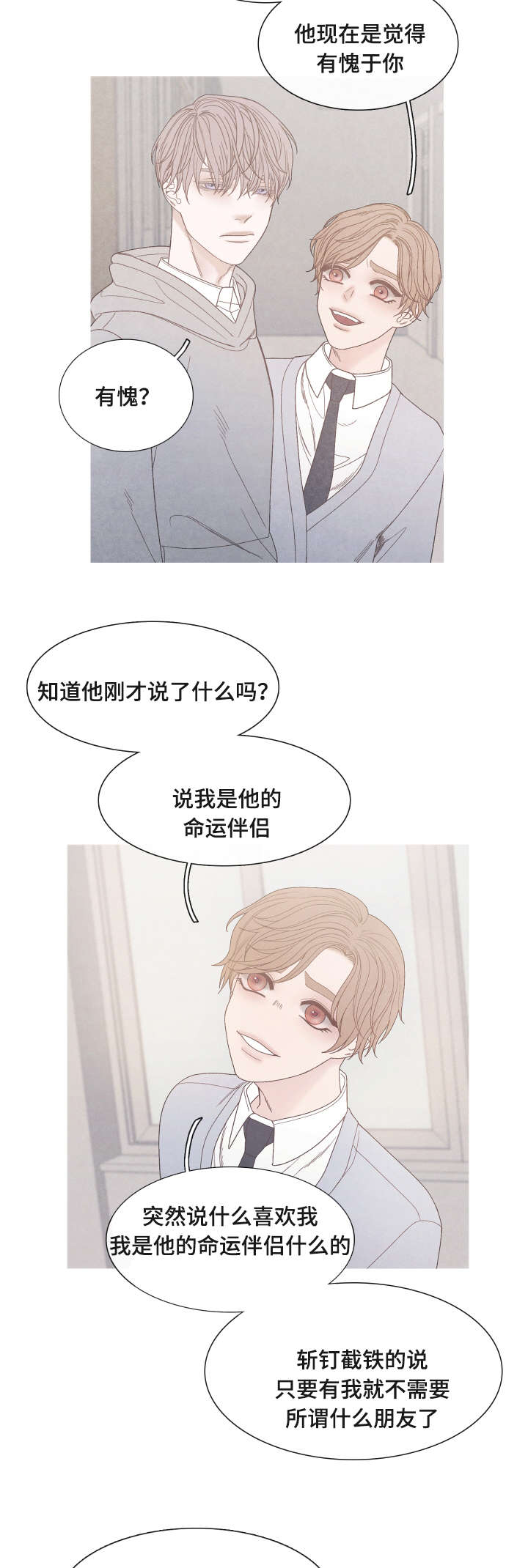 特定行业漫画,第29章：真是无语5图