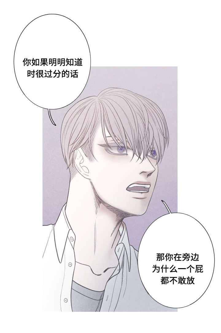 特定漫画,第8章：你必须道歉1图