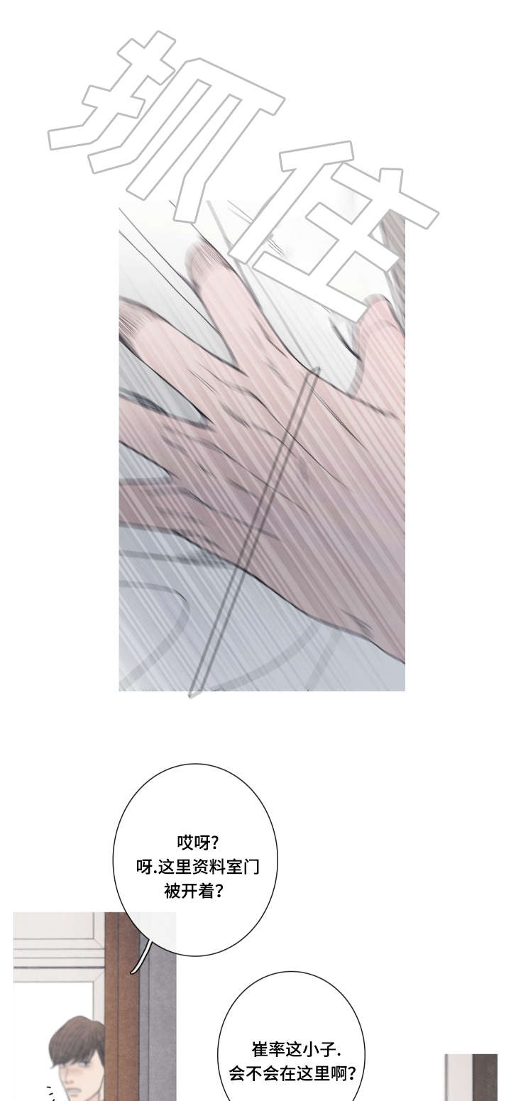 特定门诊漫画,第2章：他怎么在这2图