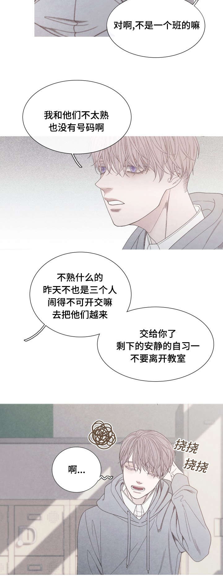 特定漫画,第27章：吸引在迎的办法5图