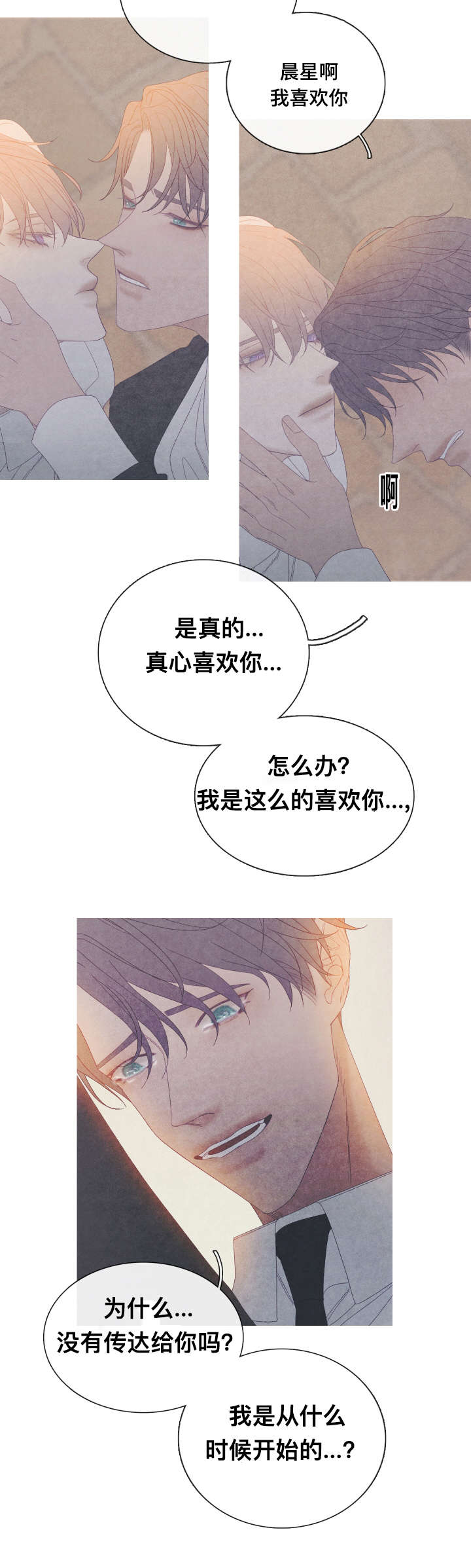 特定漫画,第59章：他走了（第一部完结）2图