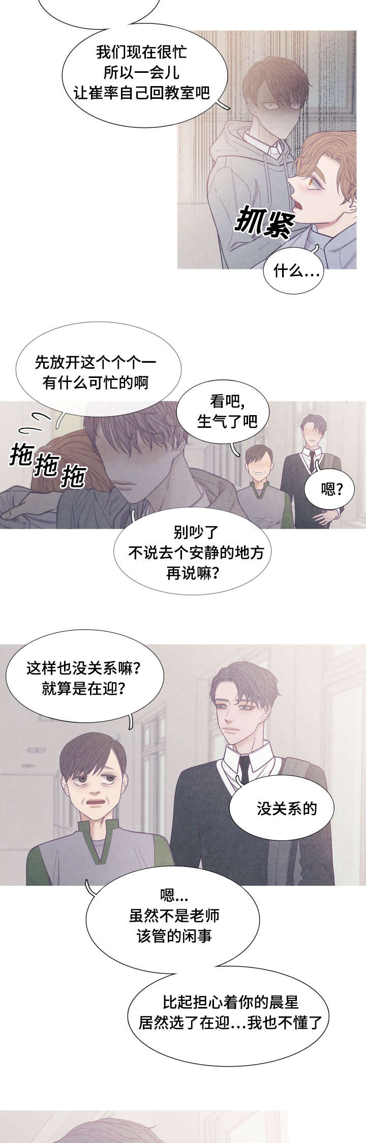 特定漫画,第37章：你是Ｏ吧2图