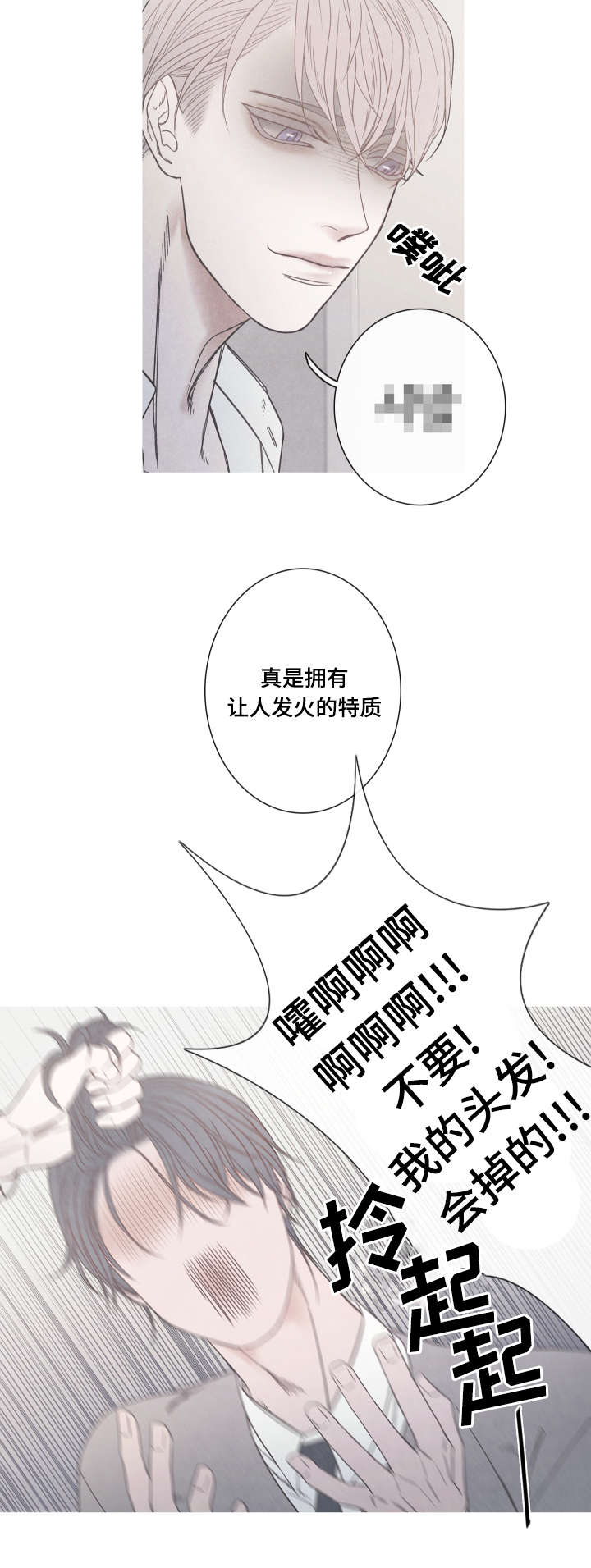 特定行业漫画,第3章：该不会是Ｏ吧1图