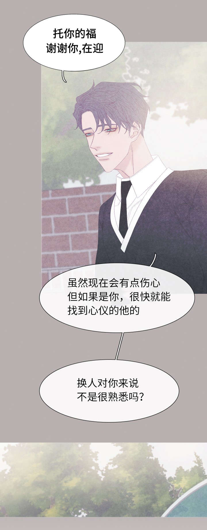 特定经营者是什么概念漫画,第56章：为什么要搬走4图