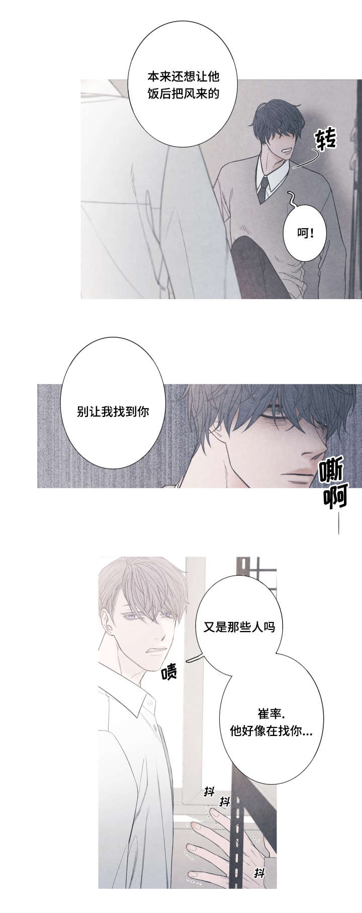 特定门诊漫画,第2章：他怎么在这1图