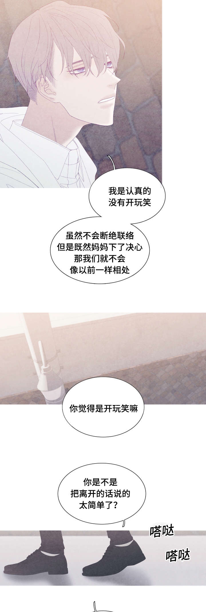 特定工伤保险的保障范围漫画,第54章：为什么我不行3图