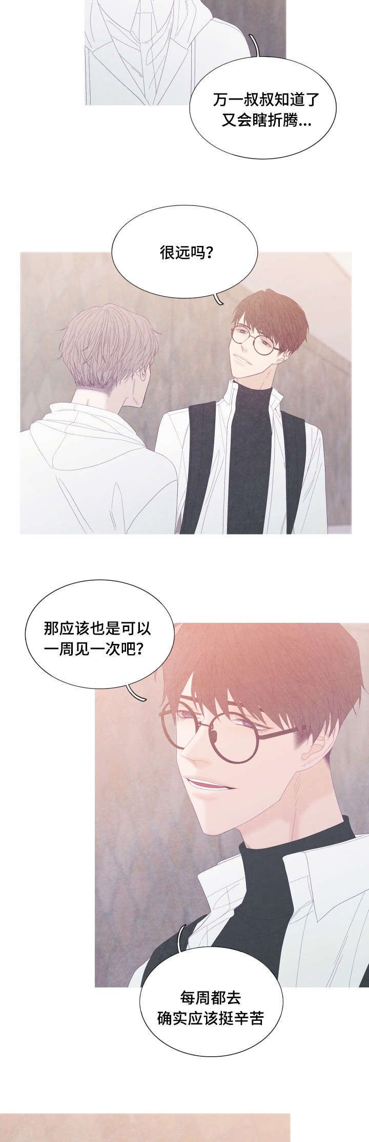 特定工伤保险的保障范围漫画,第54章：为什么我不行2图