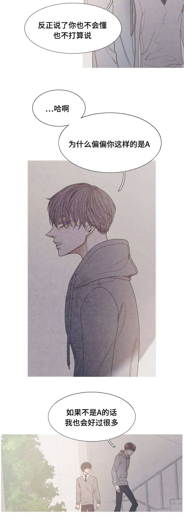 特定行业漫画,第32章：怎么偏偏你是Ａ4图