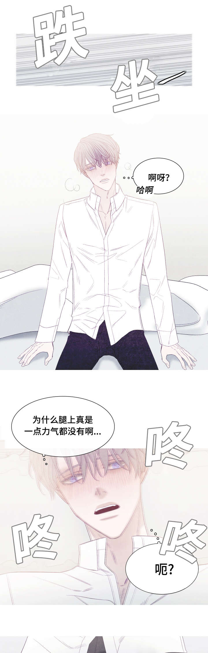 特定门诊漫画,第45章：医务室1图