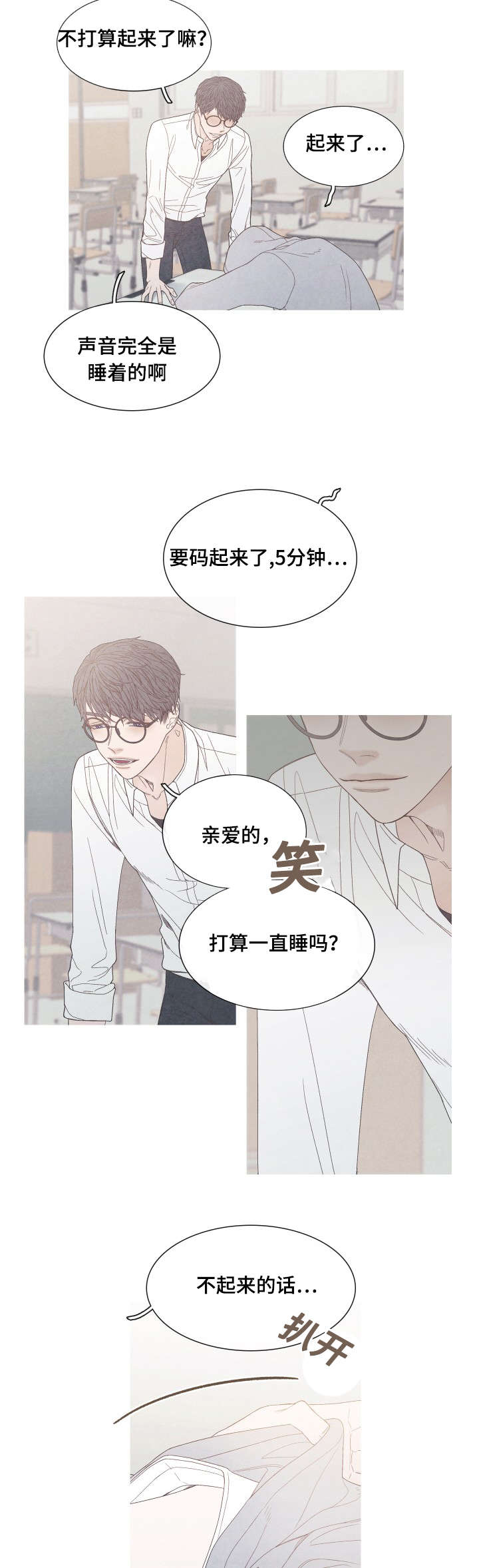 特定漫画,第35章：不见了5图