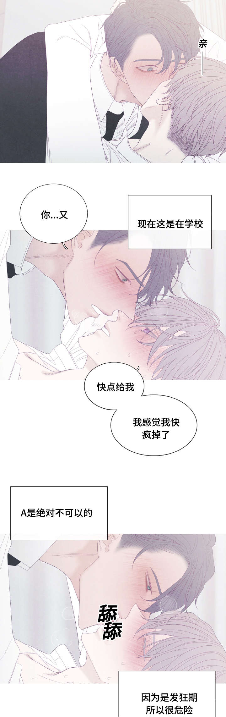特定漫画,第47章：停下来4图