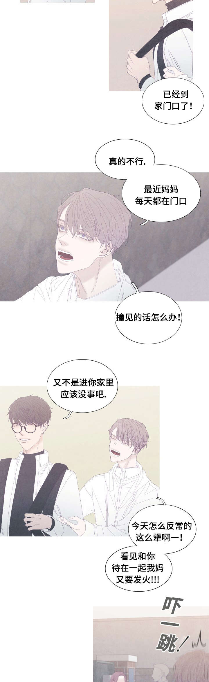 特定漫画,第53章：你要搬走了吗2图