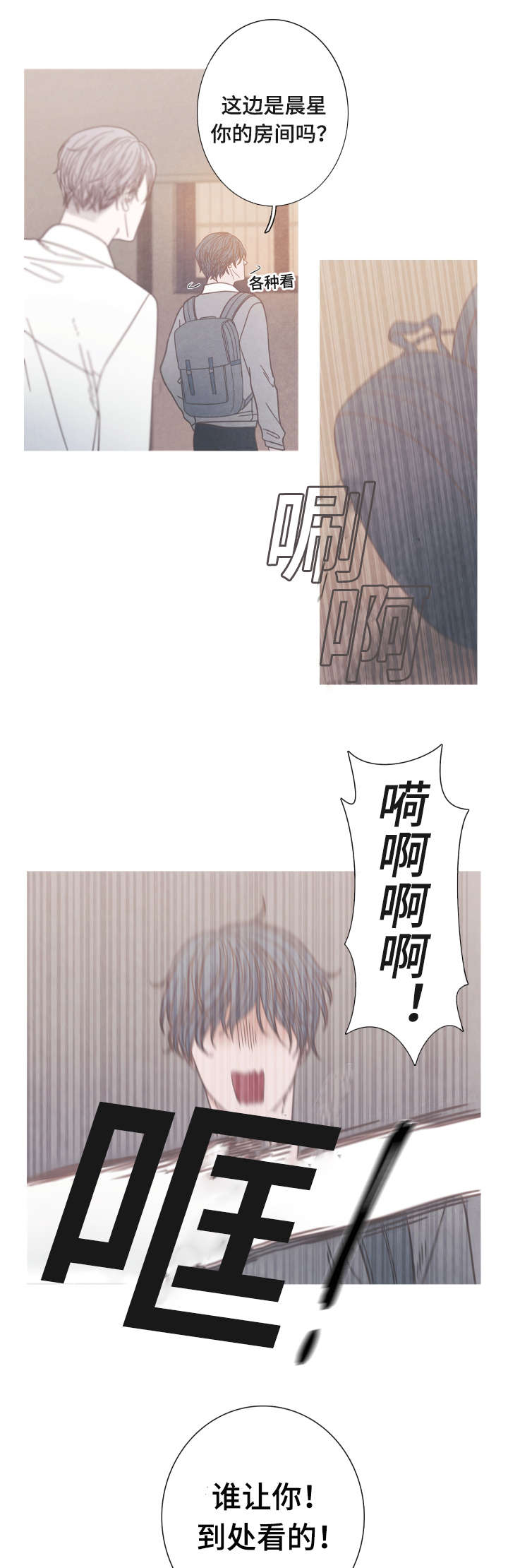 特定工伤险是什么险种漫画,第11章：为什么是我5图