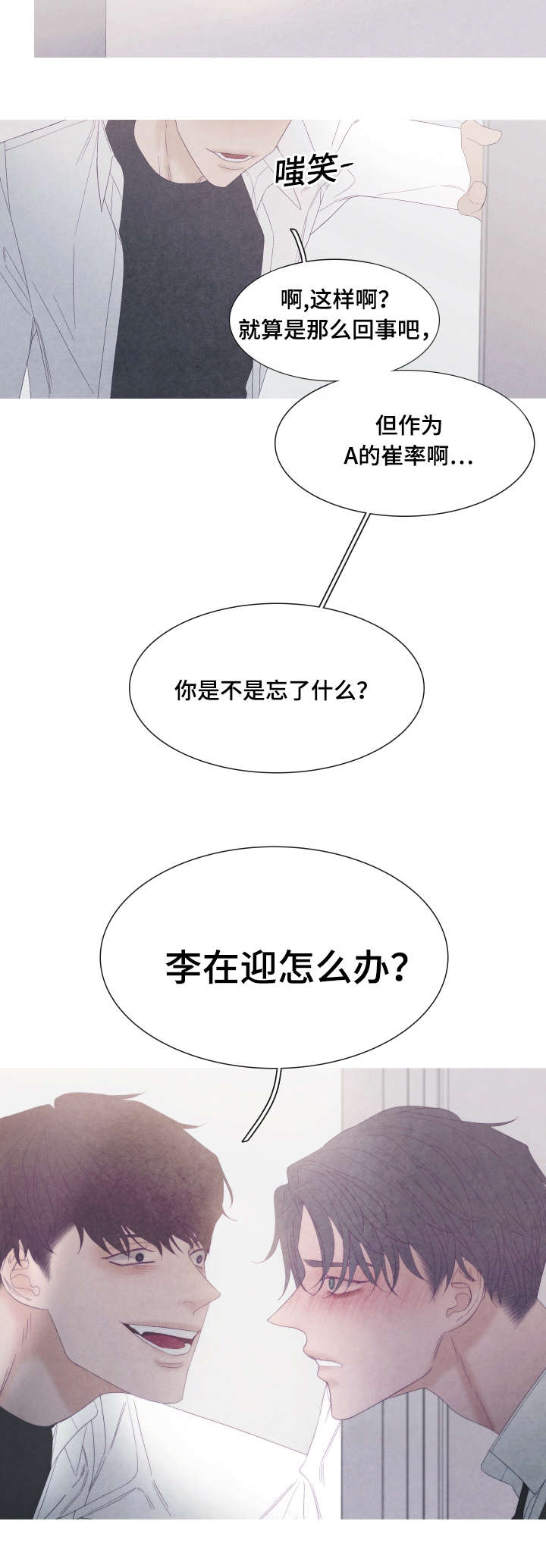 特定常规武器公约漫画,第49章：为什么骗我2图