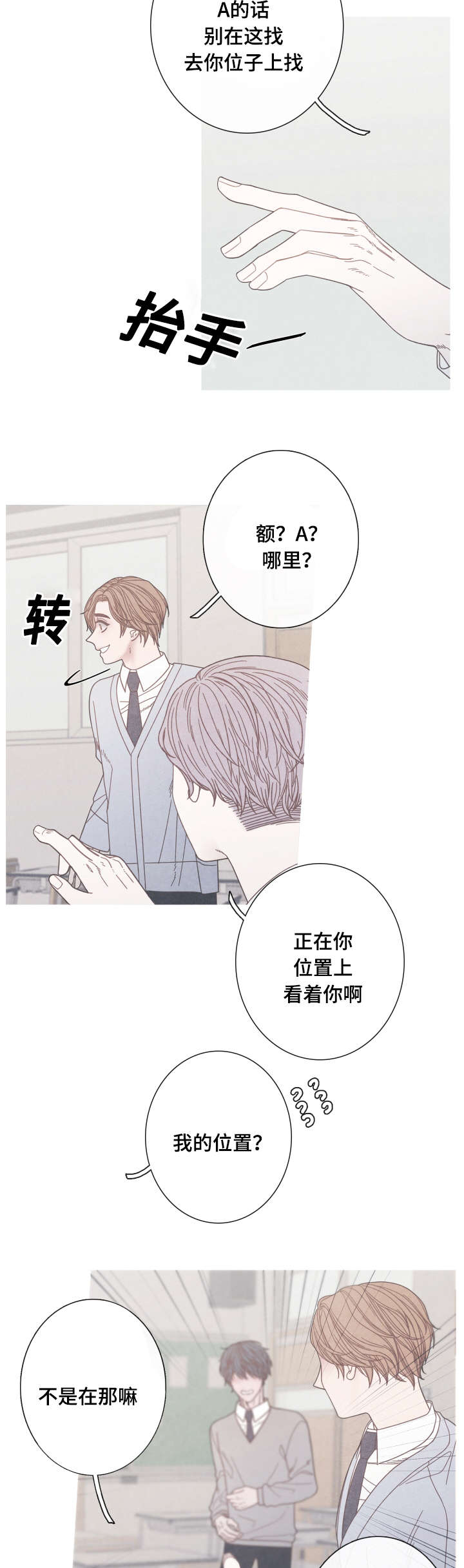 特定行业漫画,第18章：奇怪的Ｏ4图
