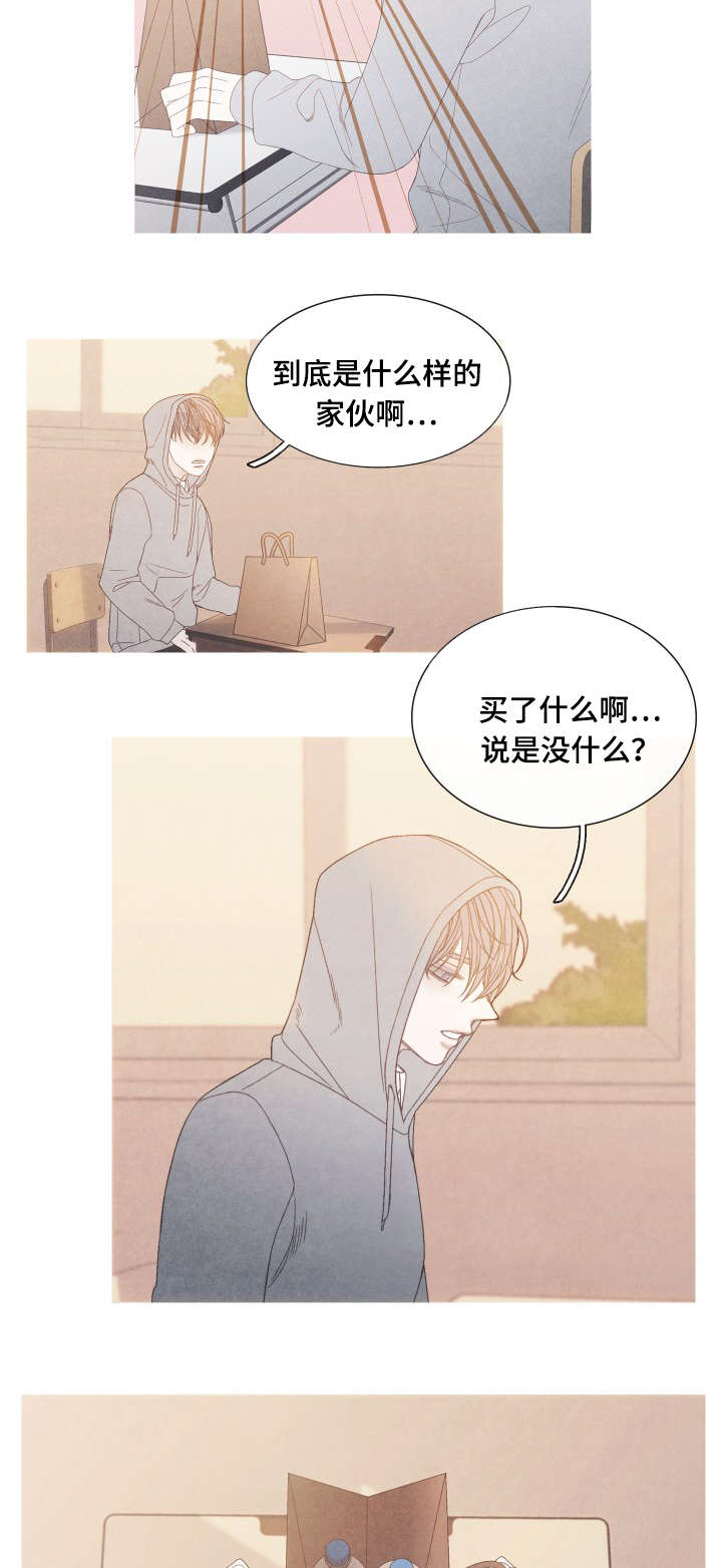 特定称谓怎么理解漫画,第24章：不舒服吗4图