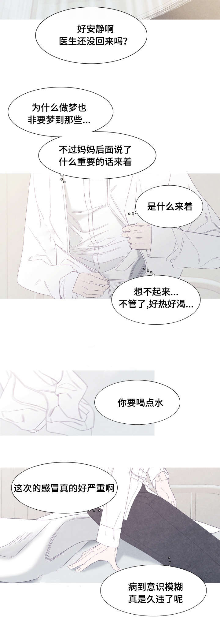 特定要素模型认为国际贸易有利于漫画,第45章：医务室5图