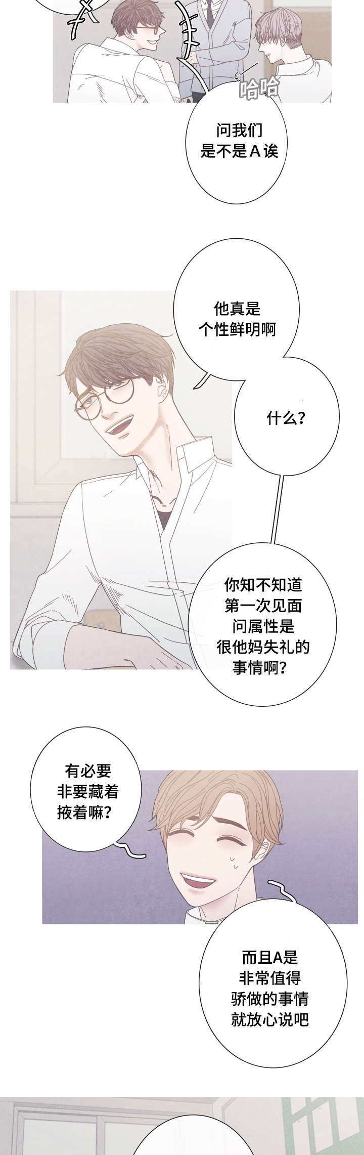特定沉默的生效条件为漫画,第18章：奇怪的Ｏ4图