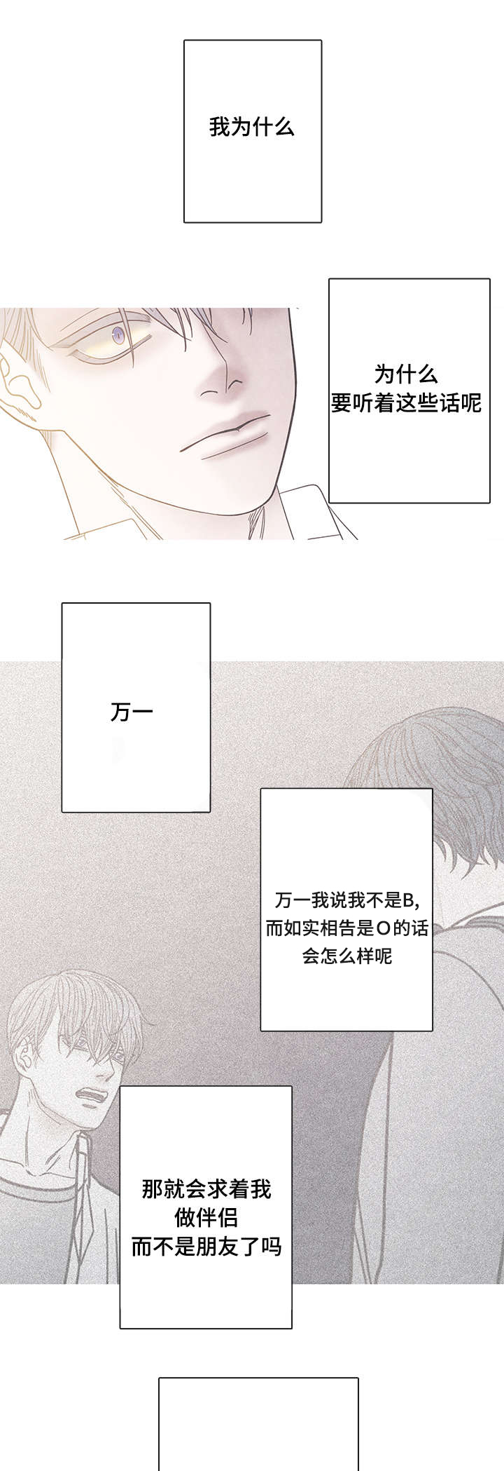 特定漫画,第14章：不可以1图