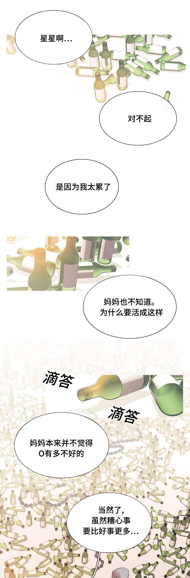 特定传染病的特定人群医疗救助制度漫画,第23章：噩梦1图