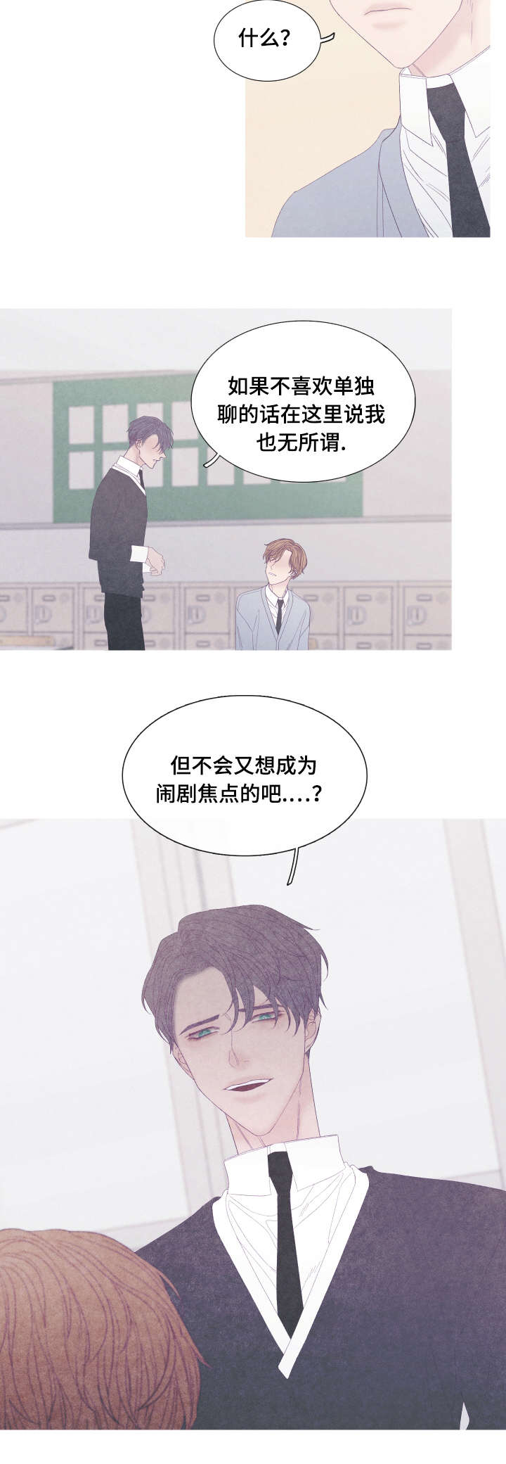 特定常规武器公约漫画,第55章：转学3图