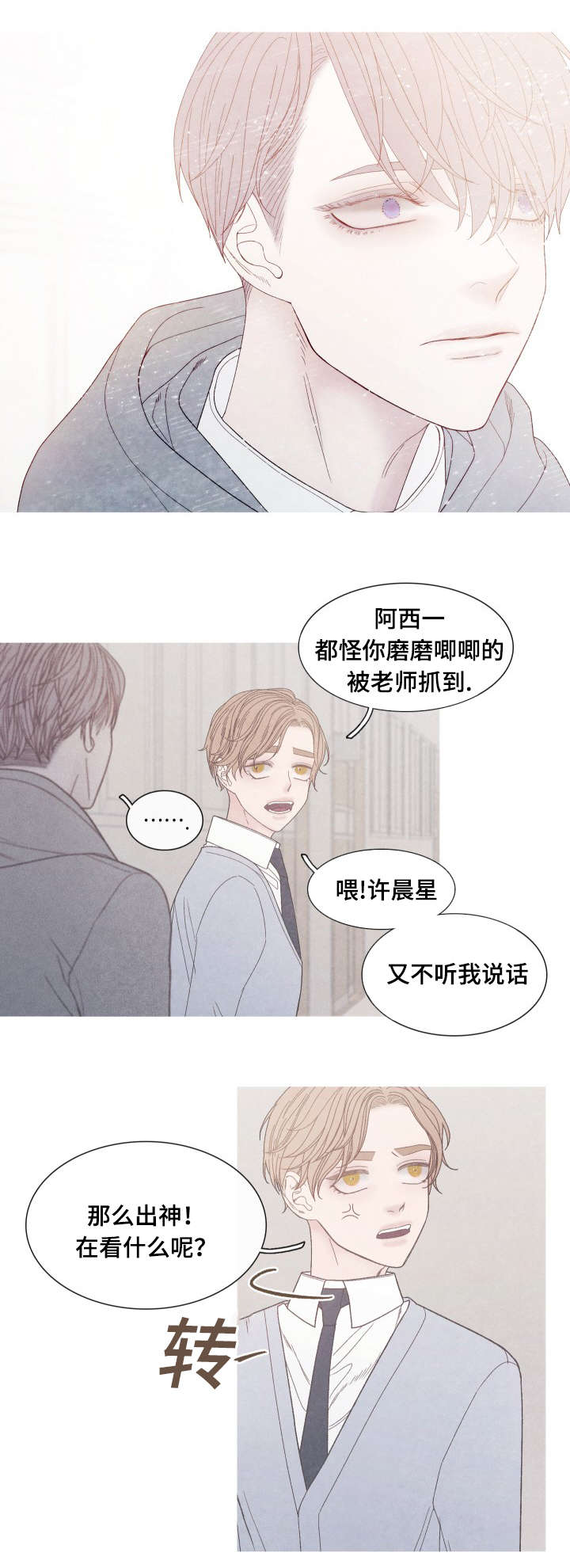 特定沉默的生效条件为漫画,第36章：我们聊聊吧5图