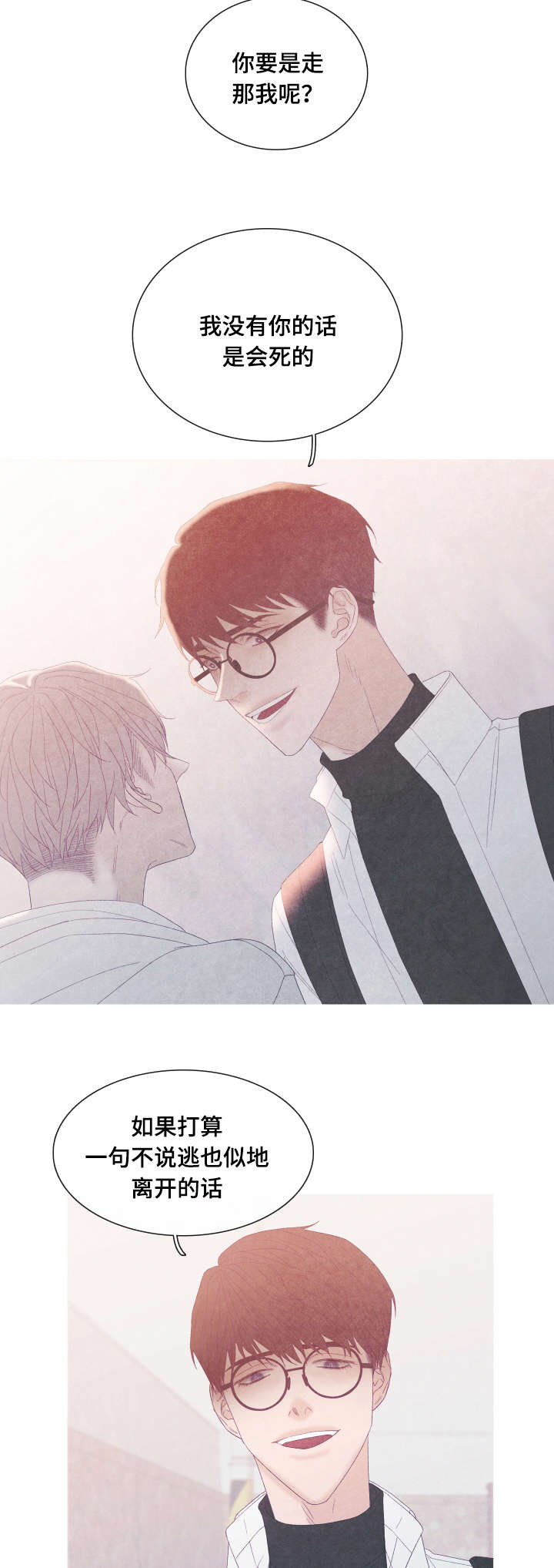 特定工伤保险的保障范围漫画,第54章：为什么我不行4图