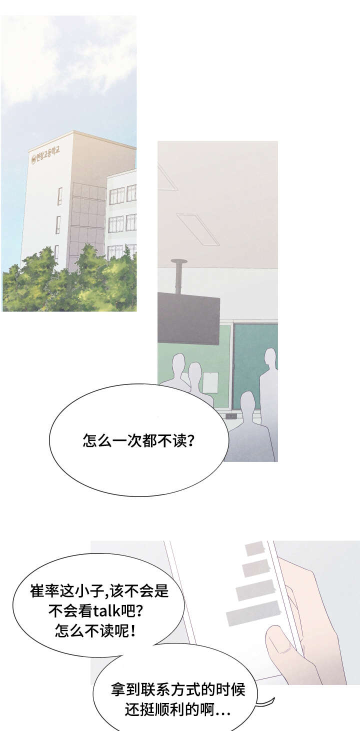 特定传染病的特定人群医疗救助制度漫画,第44章：发烧了1图