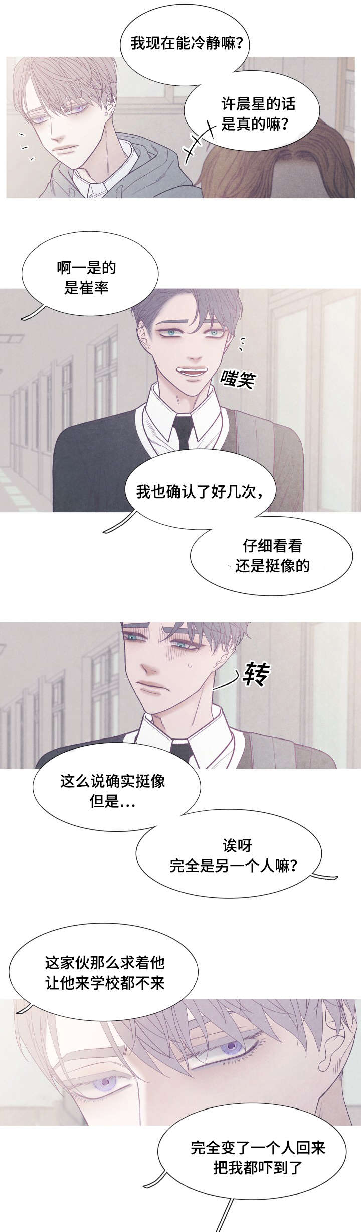 特定传染病的特定人群医疗救助制度漫画,第37章：你是Ｏ吧4图
