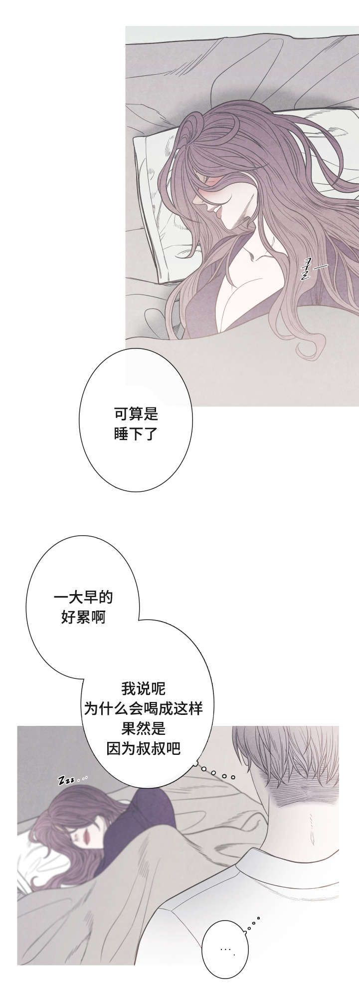 特定行业漫画,第6章：家长许可2图