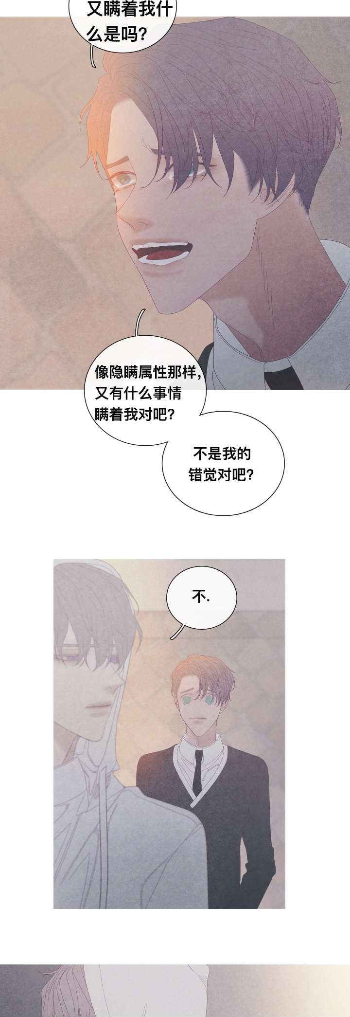 特定漫画,第59章：他走了（第一部完结）5图
