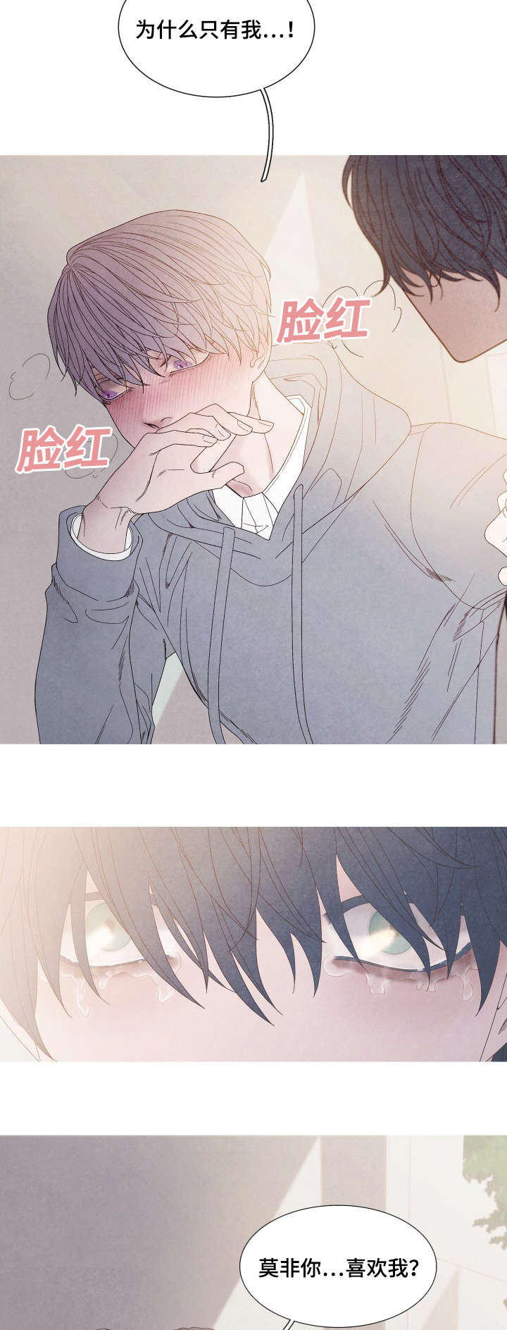 特定漫画,第32章：怎么偏偏你是Ａ5图