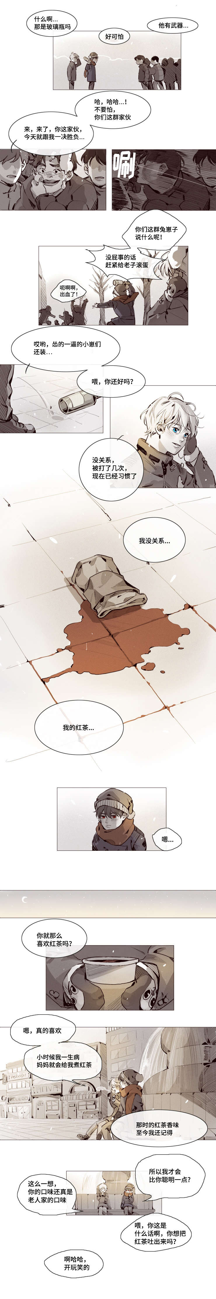 代价者漫画,第1章：希望3图