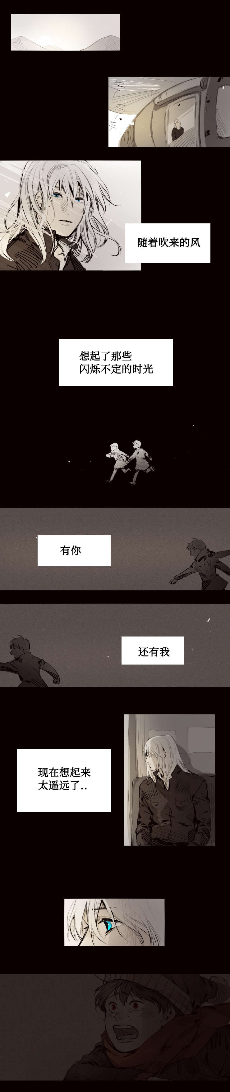 代价不菲漫画,第6章：任务1图