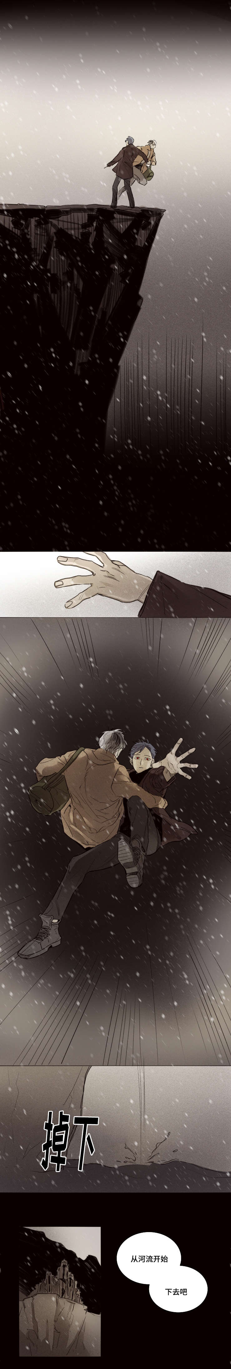 代价待估啥意思漫画,第41章：垂危2图