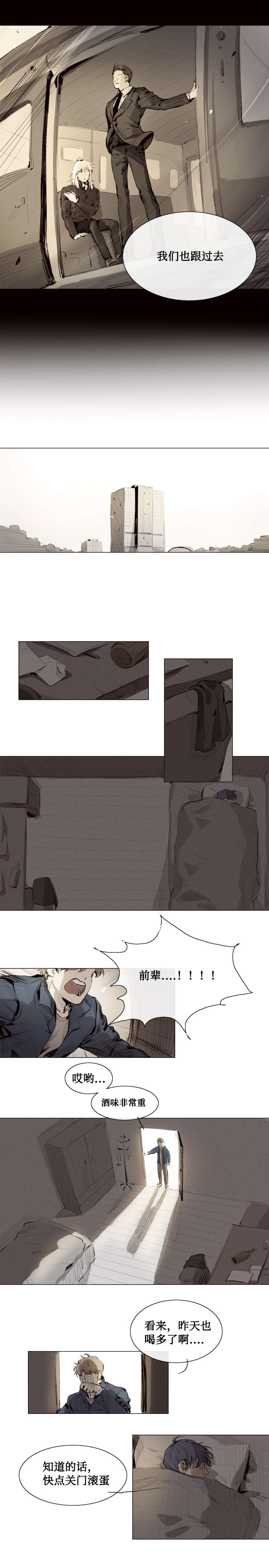 代价不菲漫画,第6章：任务4图