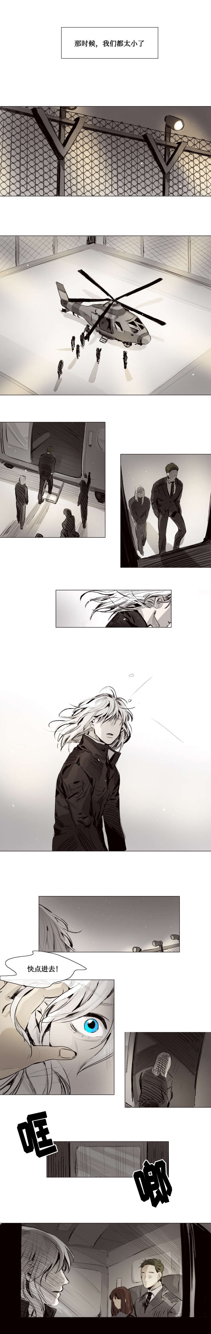 代价者漫画,第5章：上机5图