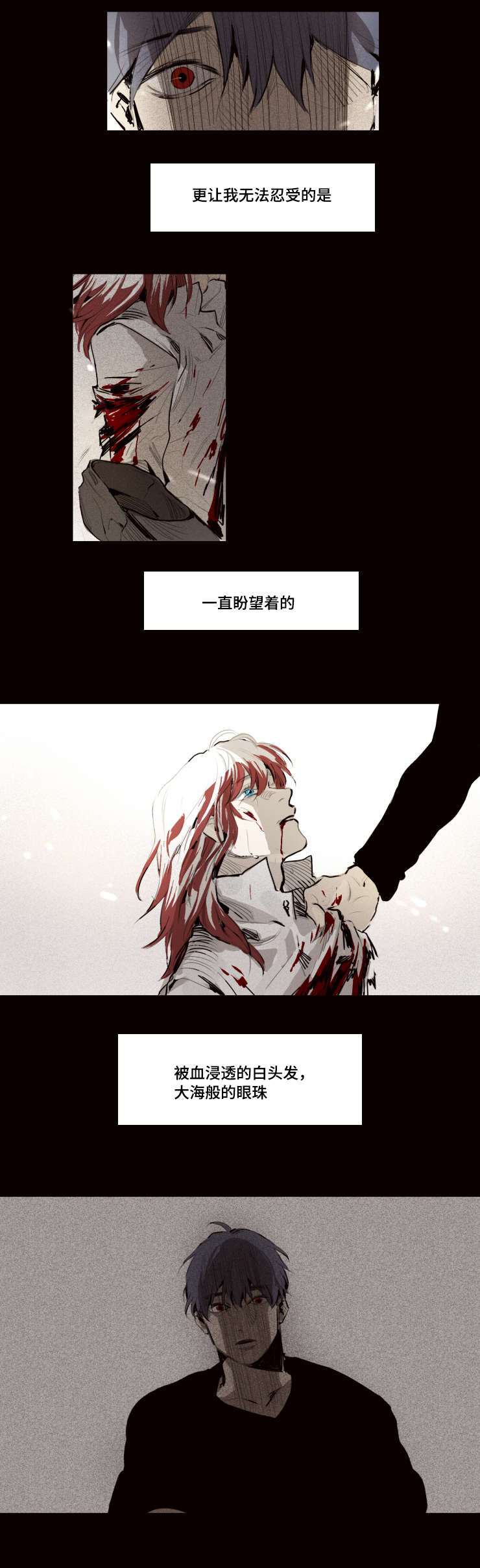 代价者漫画,第10章：好久不见4图