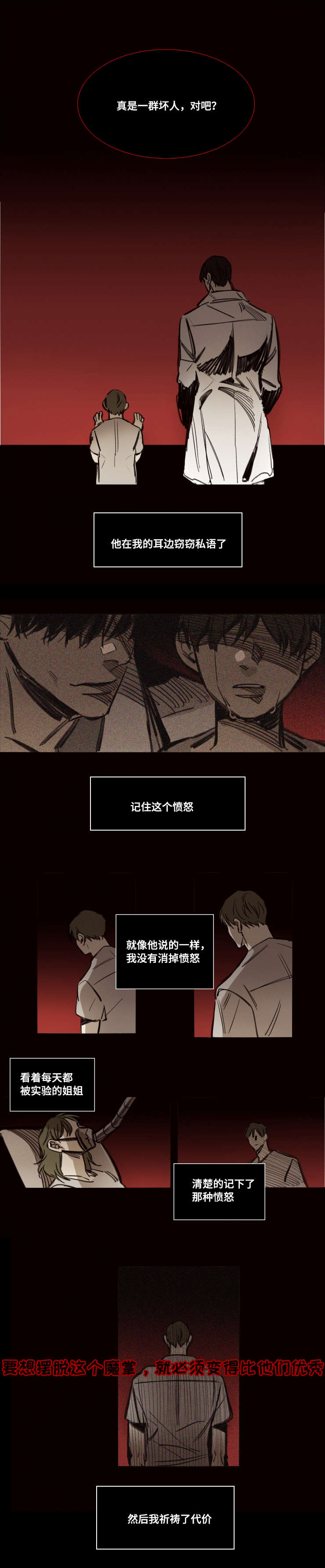 代价3漫画,第45章：拥抱风雪中1图