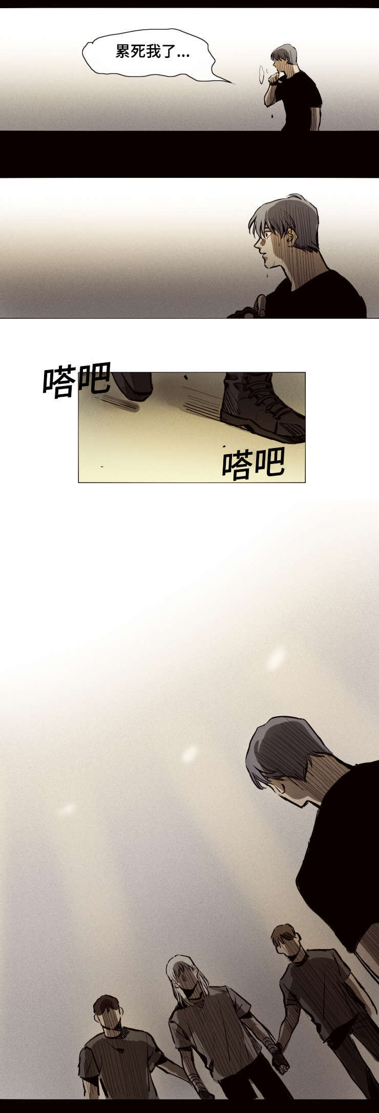 代价怎么叫漫画,第17章：登场2图